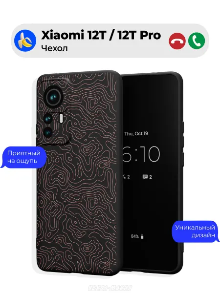 Чехол-Мания Чехол на Xiaomi 12T 12T Pro эстетичный