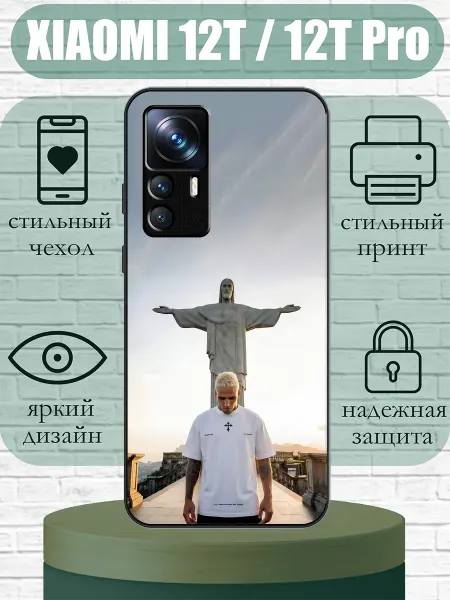 SLIMUSHOP Чехол на Xiaomi 12T Чарльз Оливейра