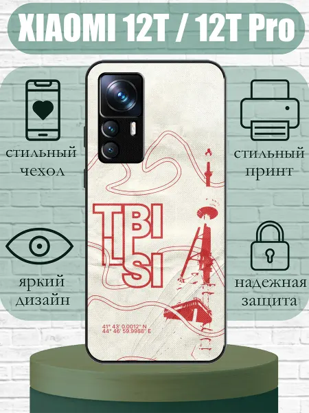 SLIMUSHOP Чехол на Xiaomi 12T с принтом Тбилиси