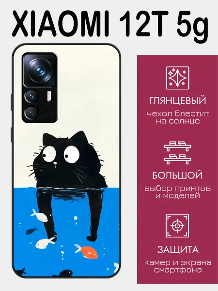 StyleArmor Чехол на Xiaomi 12T арт с котиком