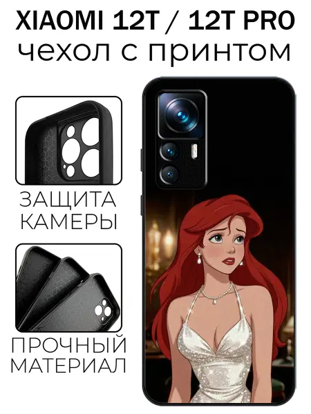 Stylishcase Чехол глянцевый на Xiaomi 12T Ариэль