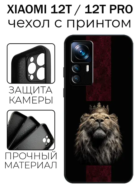 Stylishcase Чехол глянцевый на Xiaomi 12T лев