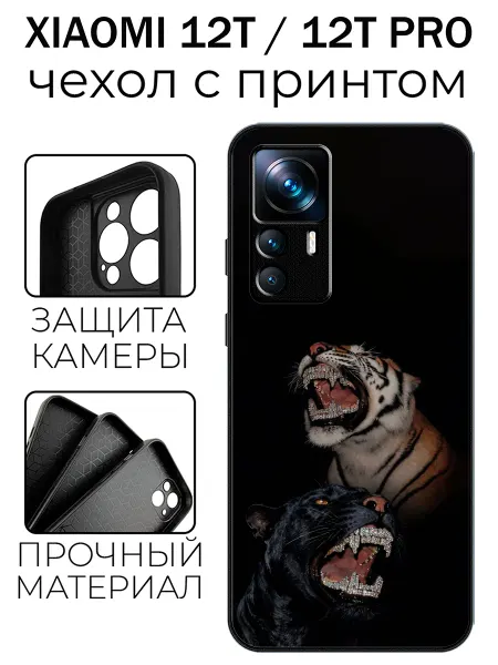 Stylishcase Чехол глянцевый на Xiaomi 12T тигр