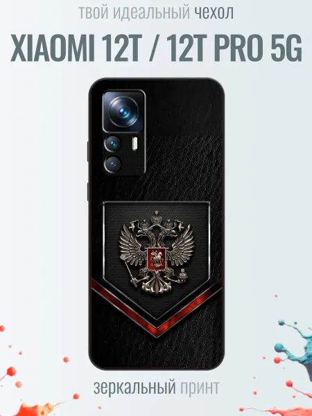 TrendyCase67 Чехол на Xiaomi 12T герб россии