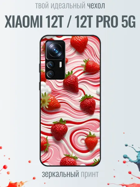 TrendyCase67 Чехол на Xiaomi 12T принт с клубникой