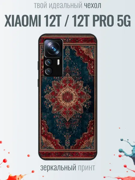 TrendyCase67 Чехол на Xiaomi 12T принт ковер