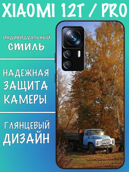 VALENKIcase Чехол на Xiaomi 12T зил