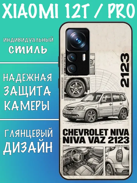 VALENKIcase Чехол на Xiaomi 12T шевролет нива
