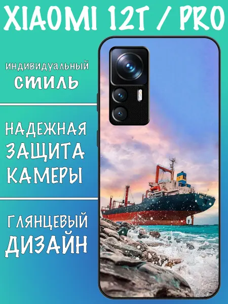 VALENKIcase Чехол на Xiaomi 12T танкер