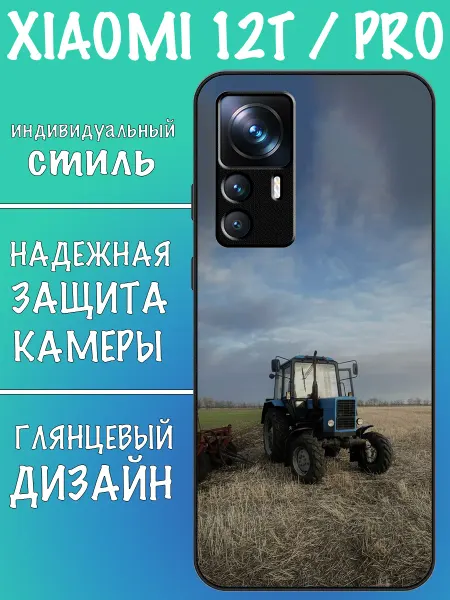 VALENKIcase Чехол на Xiaomi 12T трактор