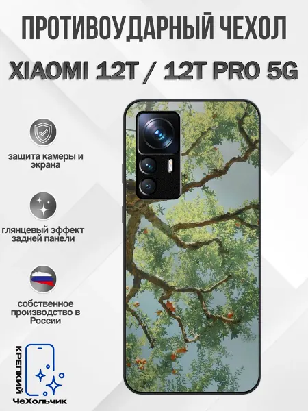 КрЕпкий ЧеХольчик Чехол на Xiaomi 12T крона дерева