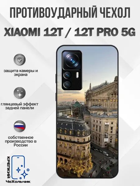 КрЕпкий ЧеХольчик Чехол на Xiaomi 12T мадрид