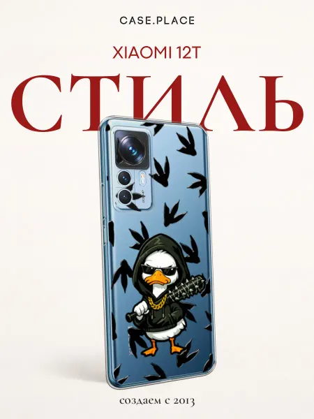 Xiaomi Чехол на 12T прикольный