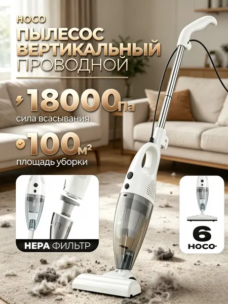 Пылесос моющий для дома для влажной и сухой уборки мощный