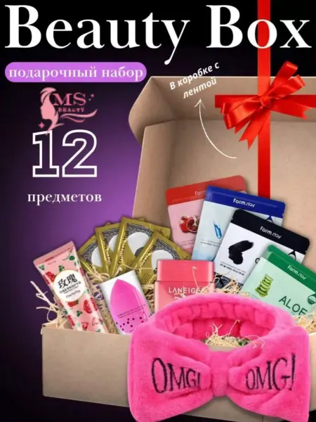 MS Beauty Подарочный набор косметики Бьюти Бокс 12в1