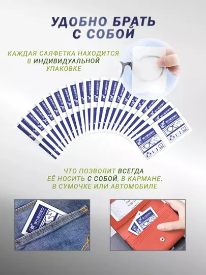 Влажные салфетки для очков и гаджетов из нетканого материала, 100 штук