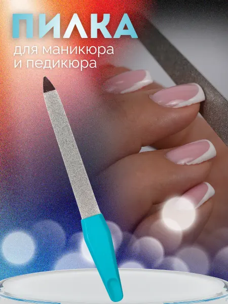 STILL x Baby Пилка для ногтей алмазная металлическая 12см