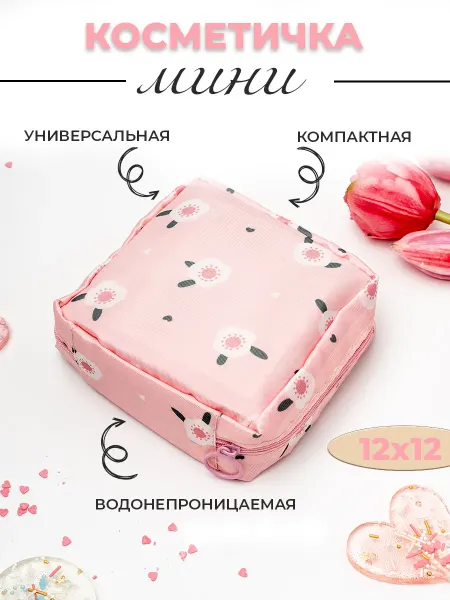 Nice Little Things Косметичка маленькая в сумку розовые цветы 12х12