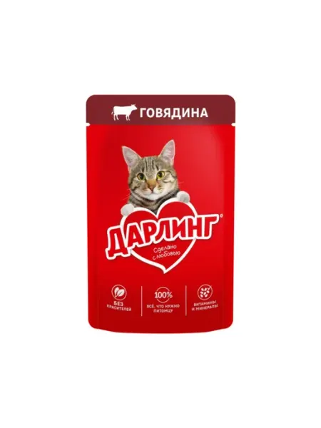 Дарлинг корм кошки Влажный корм для кошек с говядиной в подливе 5 шт