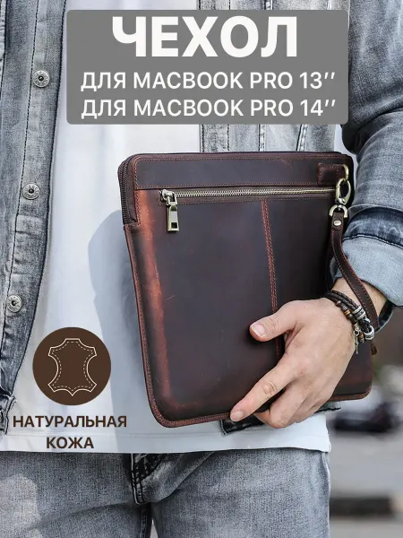 Подлинной кожи ноутбук случае сумка macbook pro air 13 14