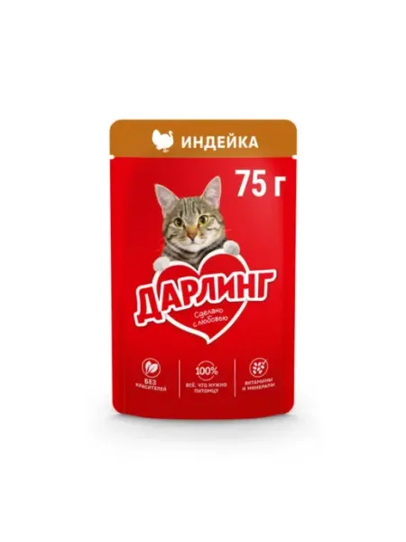 Дарлинг корм кошки Влажный корм для кошек с индейкой в подливе 5 шт