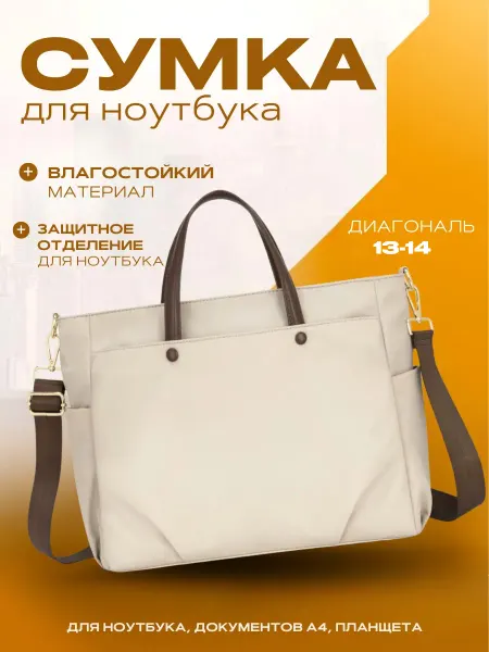 Qinnxerbag Сумка для ноутбука 13 14 дюймов iPad и документов А4