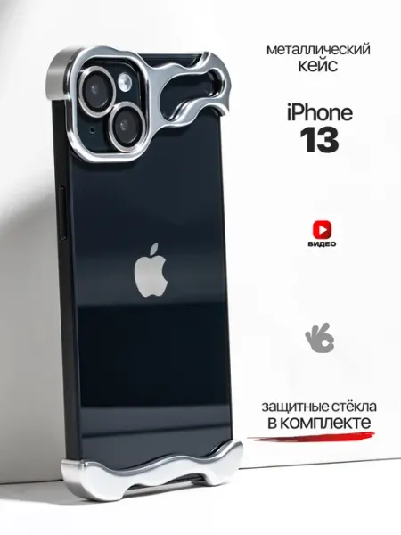 О'кейси Чехол на iPhone 13 14 металлический