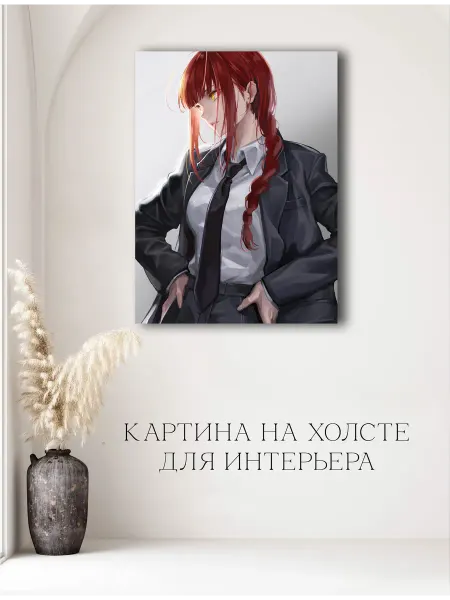 Картина аниме Человек бензопила 13 20х30