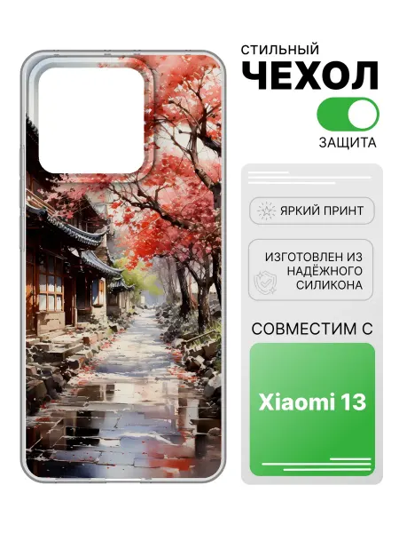 2Case Чехол прозрачный для Xiaomi 13