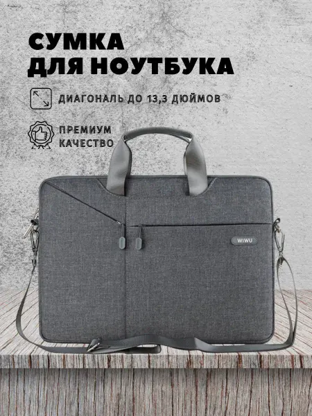 MLStore Сумка для ноутбука и документов 13.3 дюймов