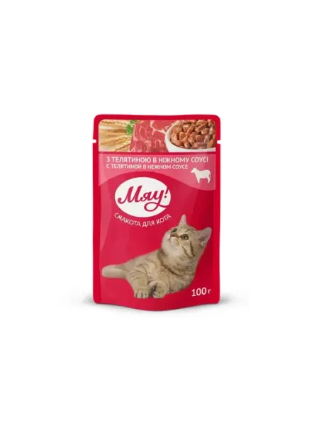 Влажный корм для кошек Мяу с телятиной в нежном соусе 5 шт