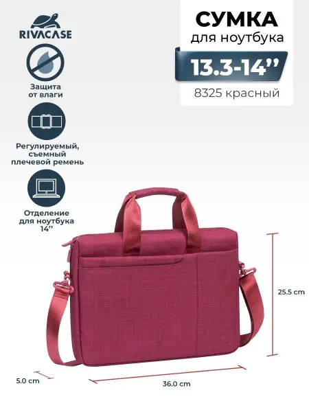 RIVACASE Сумка для ноутбука 13.3-14" универсальная красная