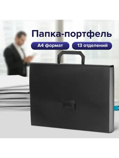 STAFF Портфель Пластиковый А4 (330Х235Х36 мм), 13 Отделений
