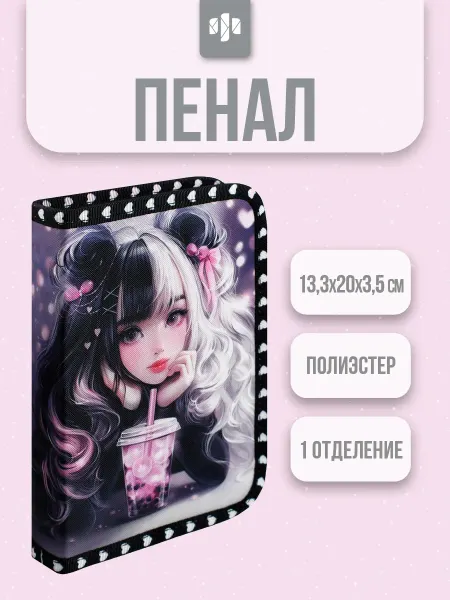 Феникс+ Пенал школьный 13.3x20x3.5 см из полиэстера