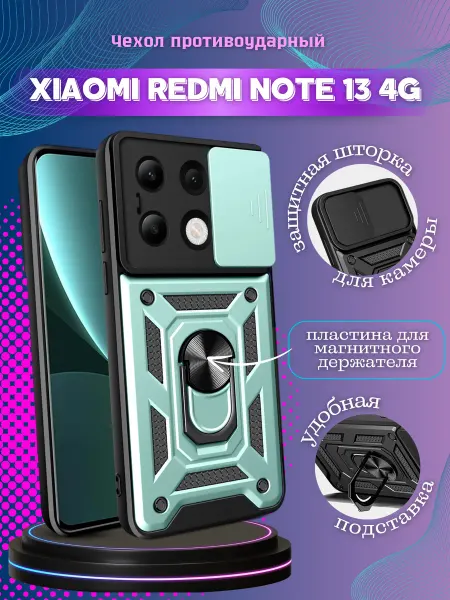 My Colors Чехол противоударный на Xiaomi Redmi Note 13 4G