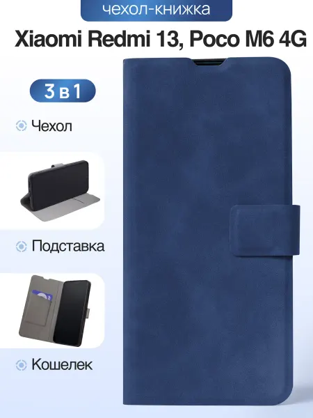 Mobiskin Чехол-книжка на Xiaomi Redmi 13, Xiaomi Poco M6 4G