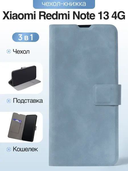 Mobiskin Чехол-книжка на Xiaomi Redmi Note 13 4G