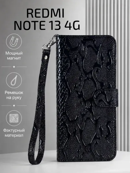 Чехол-книжка на Redmi Note 13 4G, змея