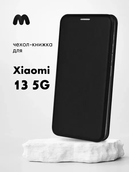 АксесСтор Чехол книжка на Xiaomi 13 5G