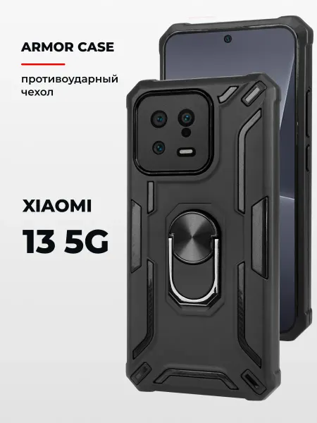 АксесСтор Противоударный чехол на Xiaomi 13 5G