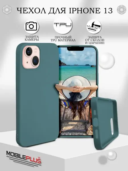 AKS Sale Чехол на iPhone 13 силиконовый матовый бампер