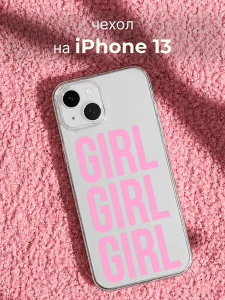 Pur Amour Чехол на IPhone 13 силиконовый с принтом