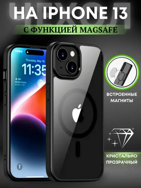 ВЧехле Прозрачный чехол на Apple IPhone 13 Crystal case