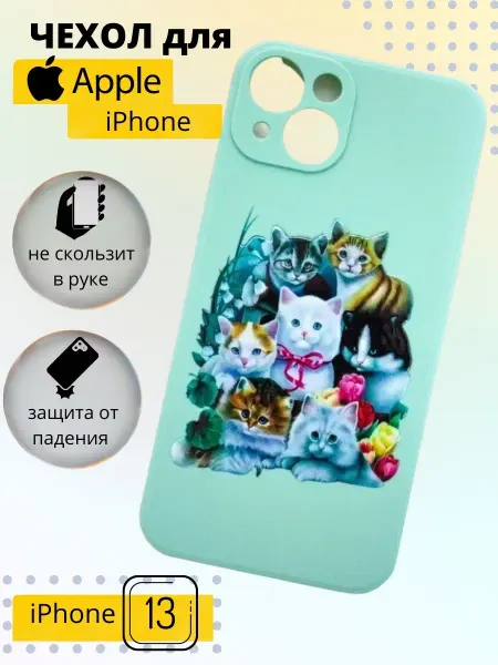 SERATO Защитный чехол бампер для телефона Apple Iphone 13 силиконов…