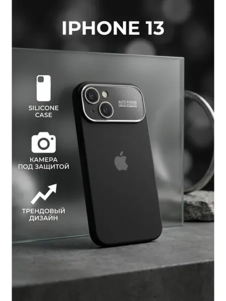 Apple Чехол на Iphone 13 с защитой камеры