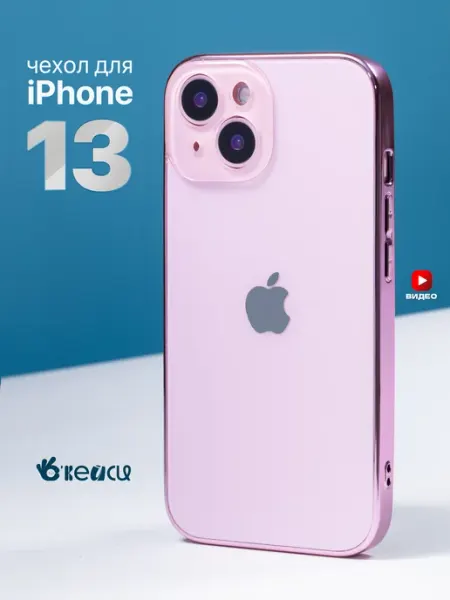 О'кейси Чехол на Apple iPhone 13 с яблоком