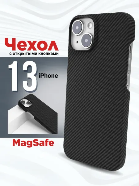 A&M ART Карбоновый чехол на iPhone 13 magsafe