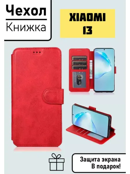 ASMobile чехол-книга на Xiaomi 13 с магнитом противоударный защитный