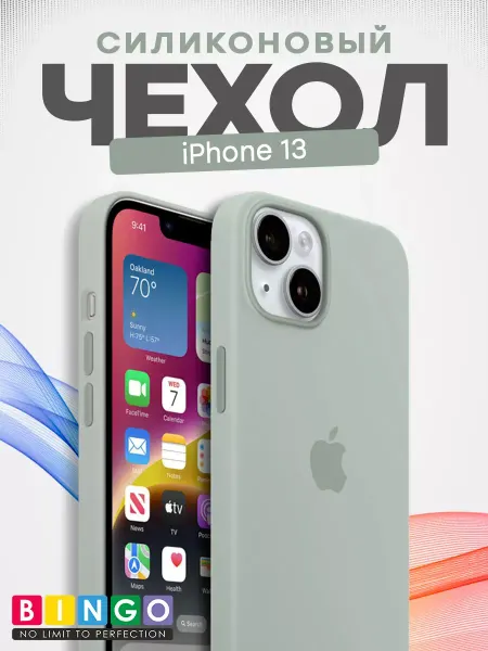 BINGO. силиконовый чехол iPhone 13 однотонный