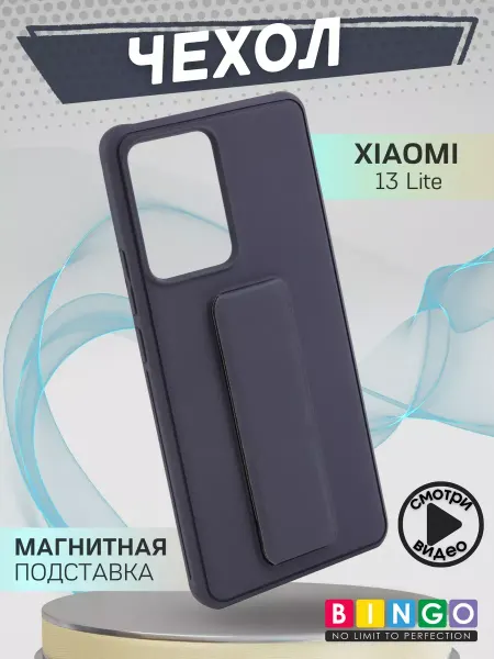 BINGO. Чехол для XIAOMI 13 Lite силиконовый с магнитом
